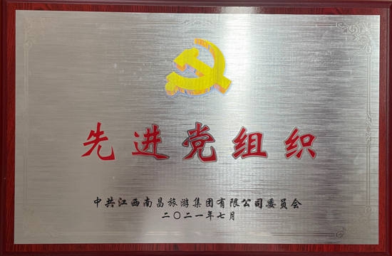 我司陳國明、胡穎明等分獲優(yōu)秀共產(chǎn)黨員稱號